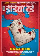 India Today Hindi