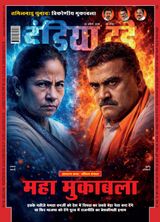 India Today Hindi