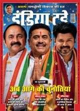 India Today Hindi