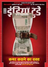 India Today Hindi