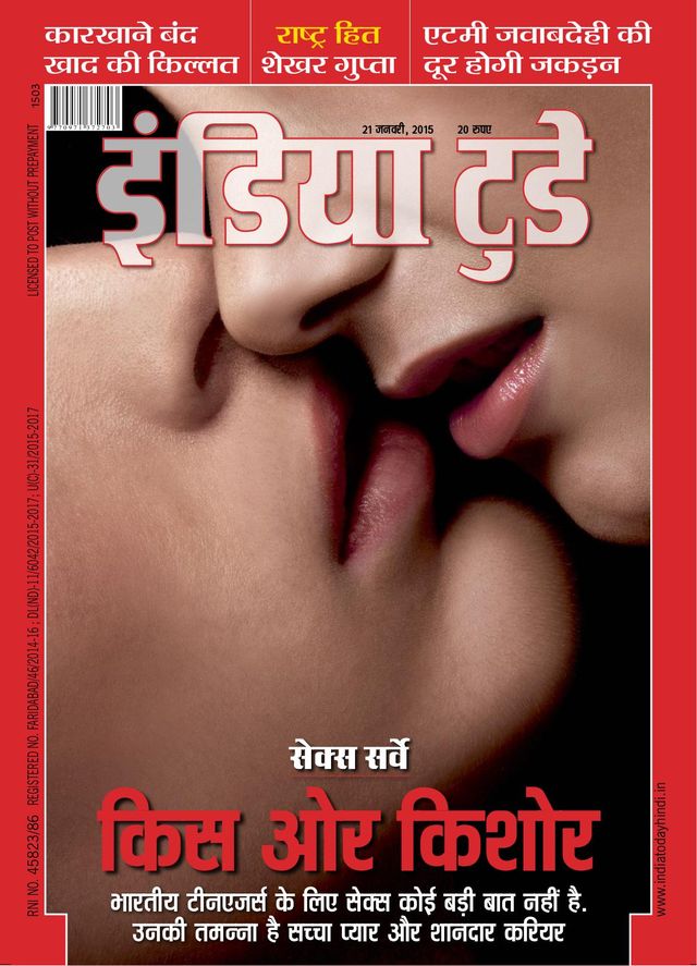 India Today Hindi