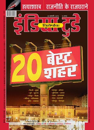 India Today Hindi Magazine - June 18, 2025 India Today Hindi Magazine Cover - June 18, 2025 Edition