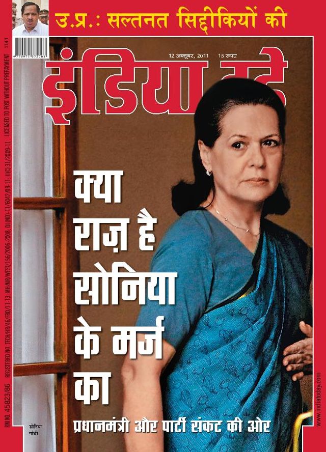 India Today Hindi