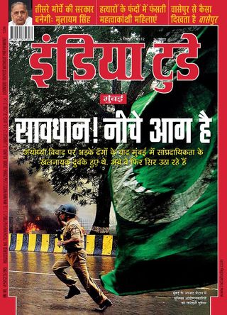 India Today Hindi Magazine - June 18, 2025 India Today Hindi Magazine Cover - June 18, 2025 Edition