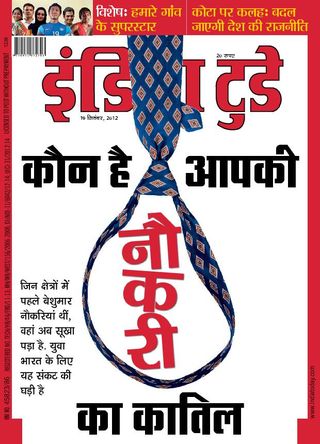 India Today Hindi - June 18, 2025 India Today Hindi Cover - June 18, 2025 Edition