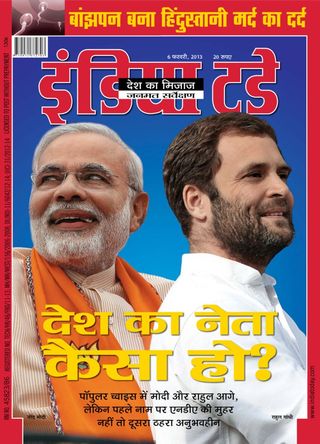 India Today Hindi Magazine February 6, 2013 issue – Get your digital copy