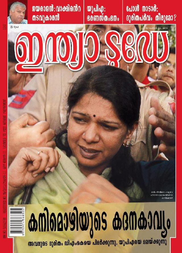 India Today Malayalam