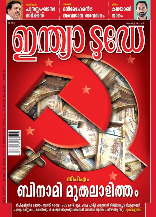 India Today Malayalam