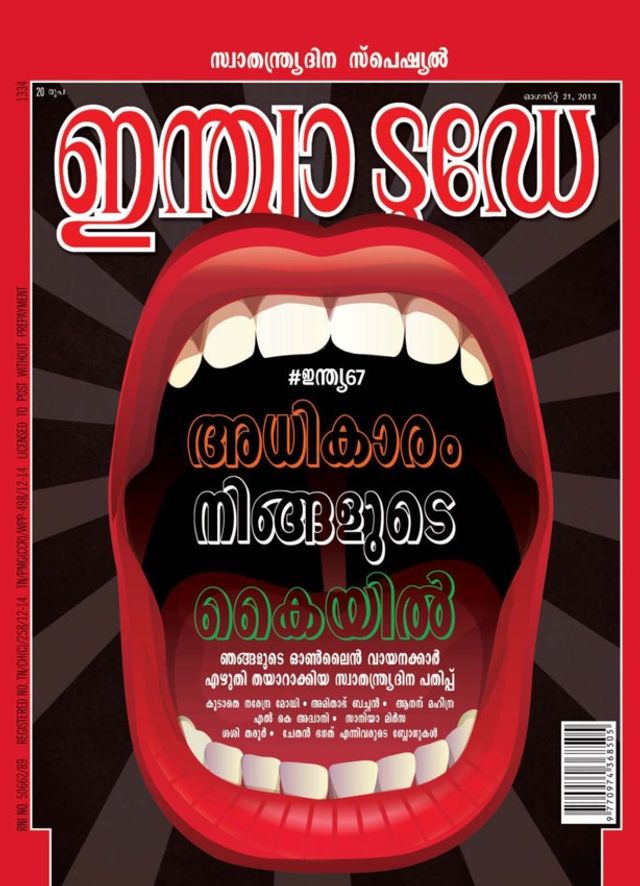 India Today Malayalam