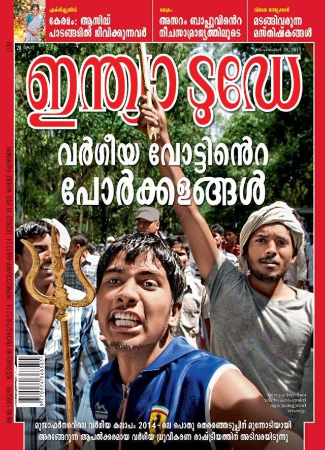 India Today Malayalam