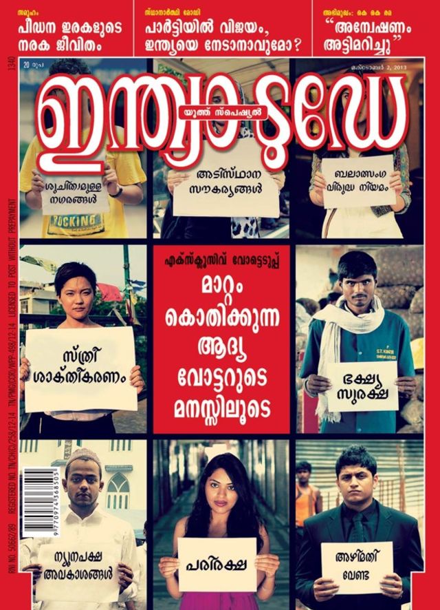 India Today Malayalam