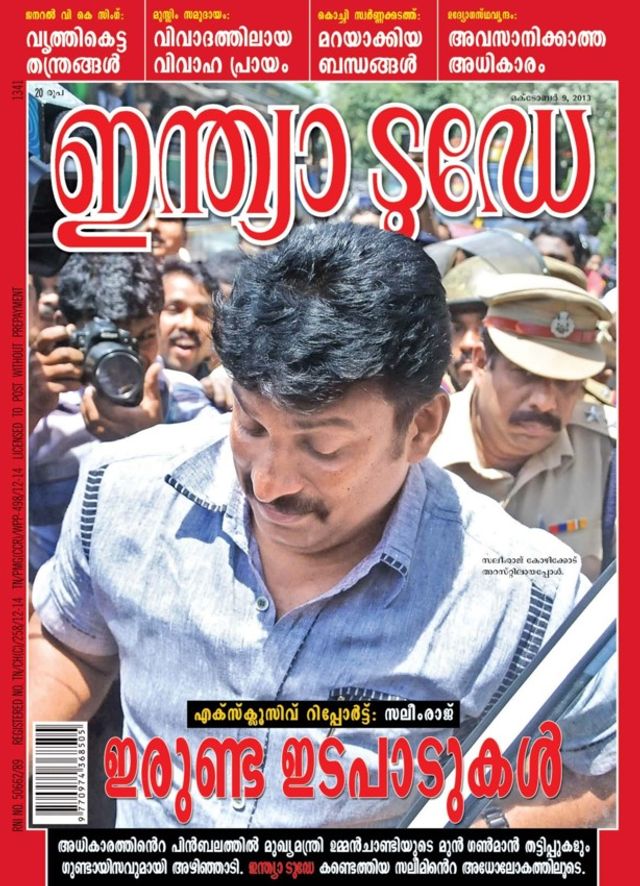 India Today Malayalam