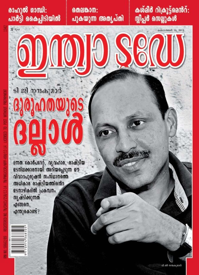 India Today Malayalam