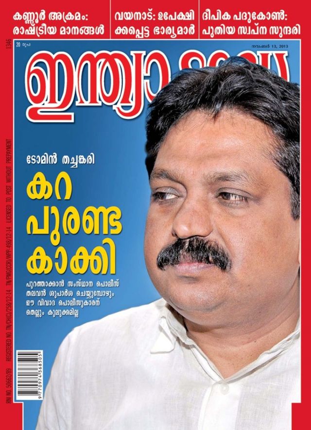 India Today Malayalam
