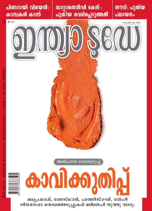 India Today Malayalam