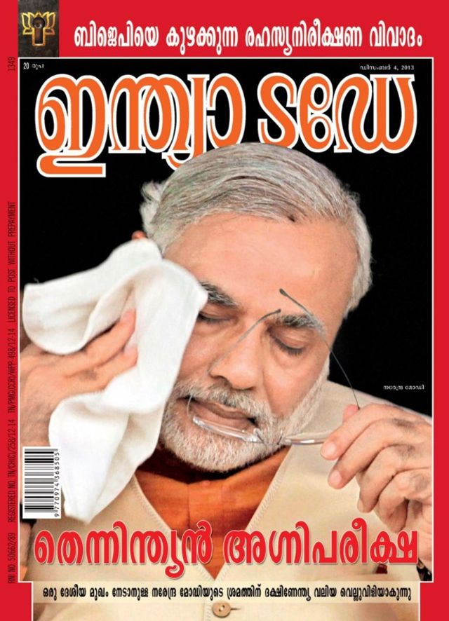 India Today Malayalam