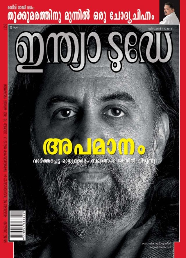 India Today Malayalam