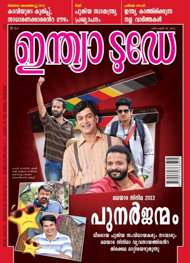 India Today Malayalam