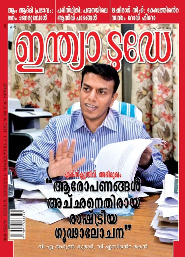 India Today Malayalam