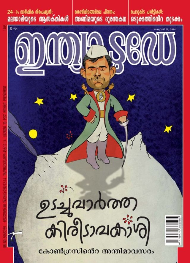India Today Malayalam