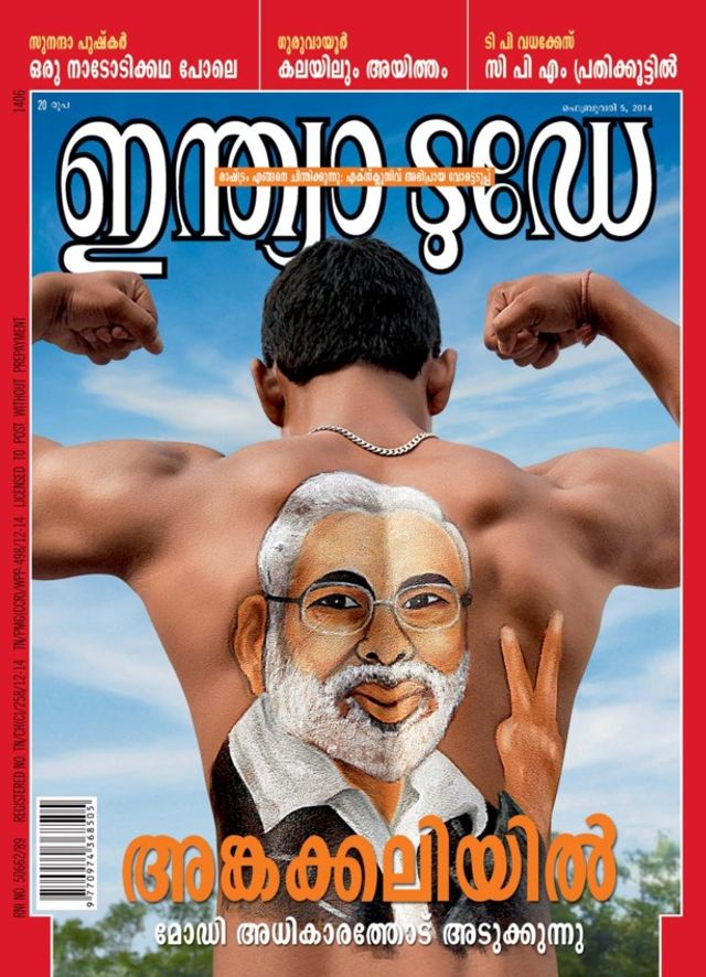 India Today Malayalam