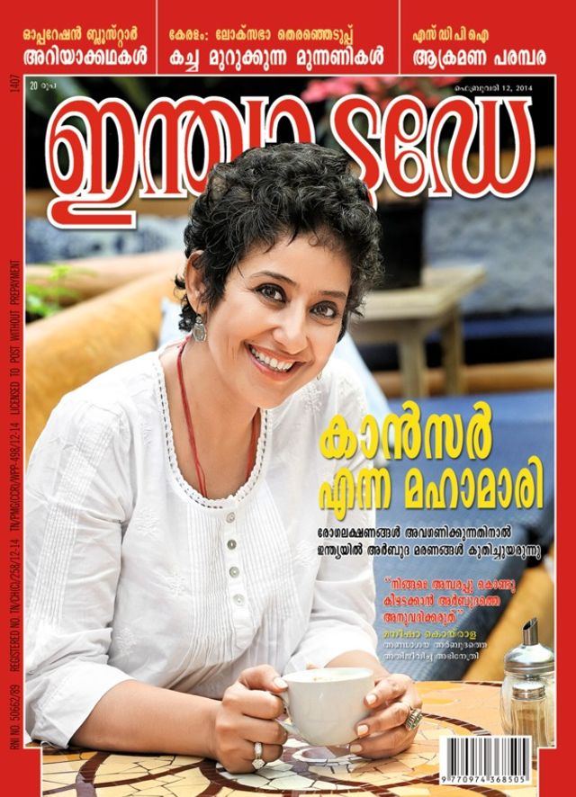 India Today Malayalam