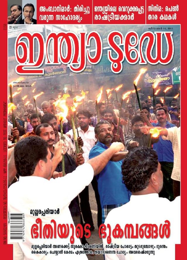 India Today Malayalam