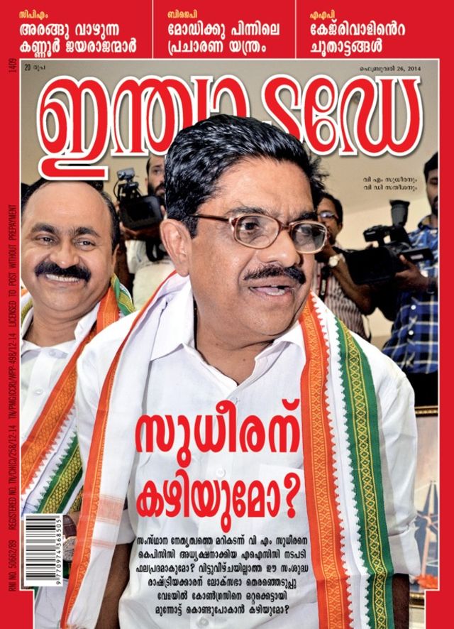 India Today Malayalam