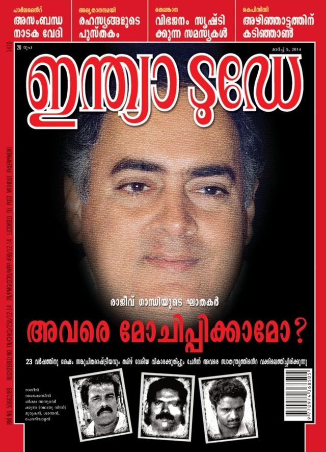 India Today Malayalam