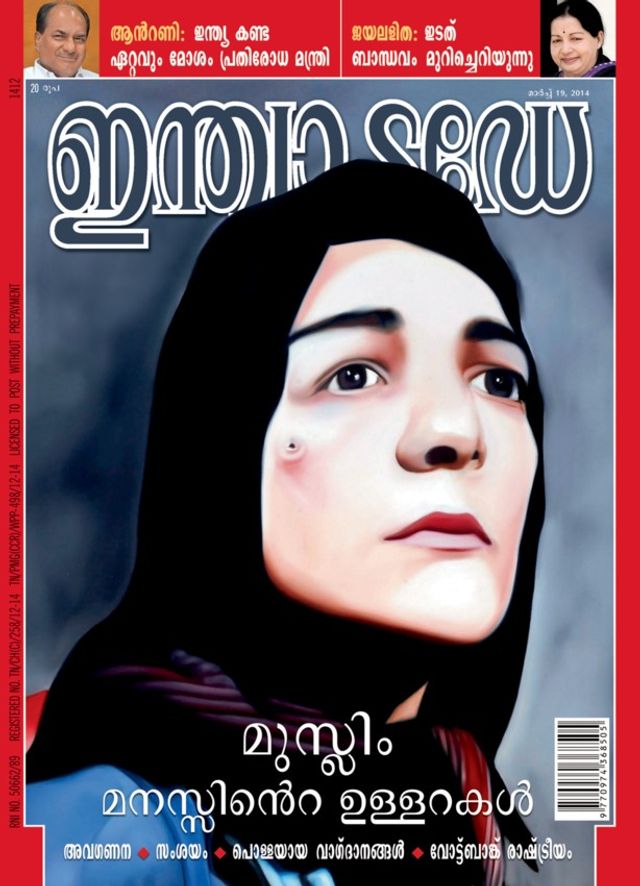 India Today Malayalam