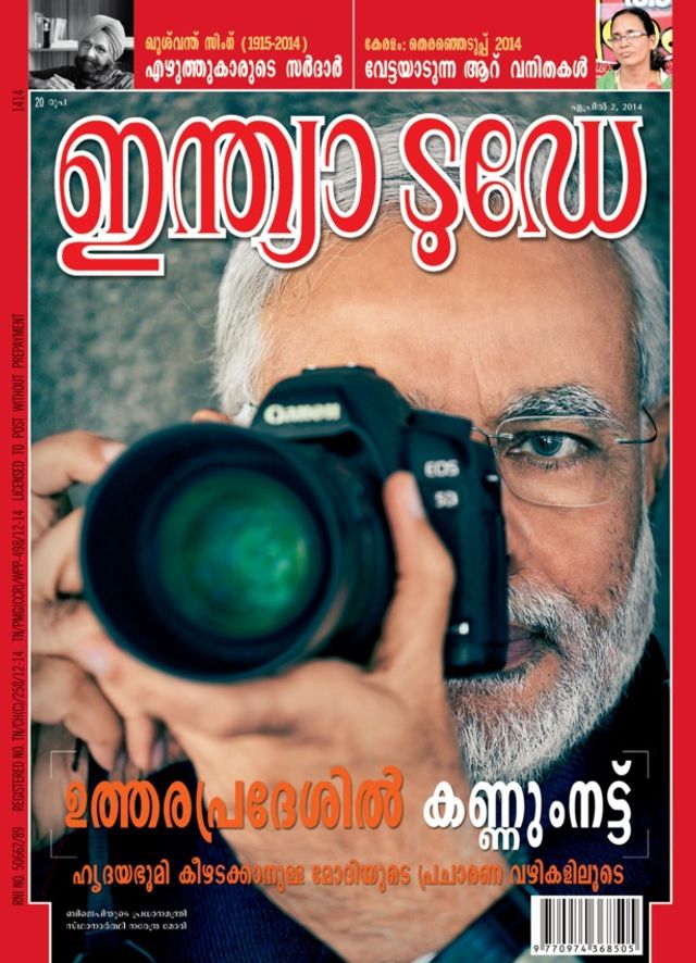 India Today Malayalam