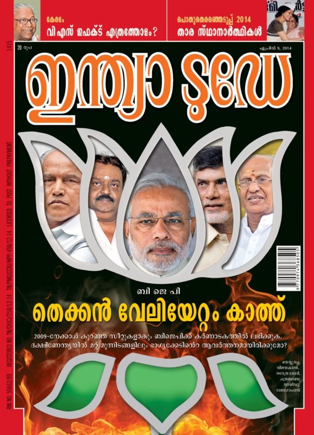 India Today Malayalam