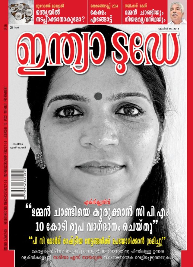 India Today Malayalam