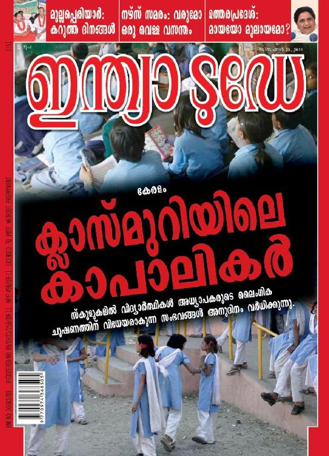 India Today Malayalam