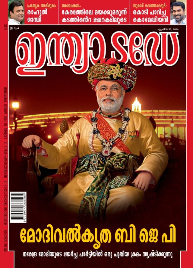 India Today Malayalam
