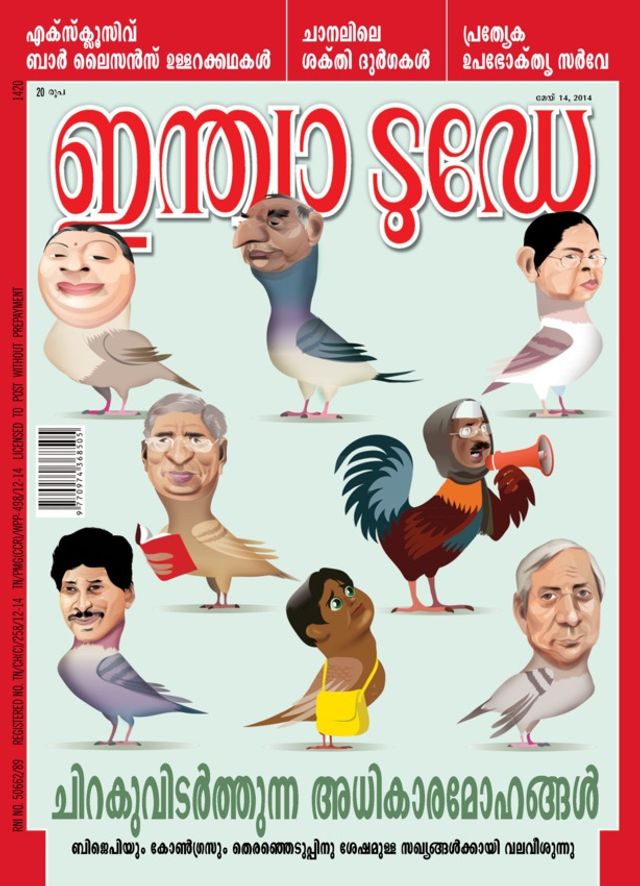 India Today Malayalam