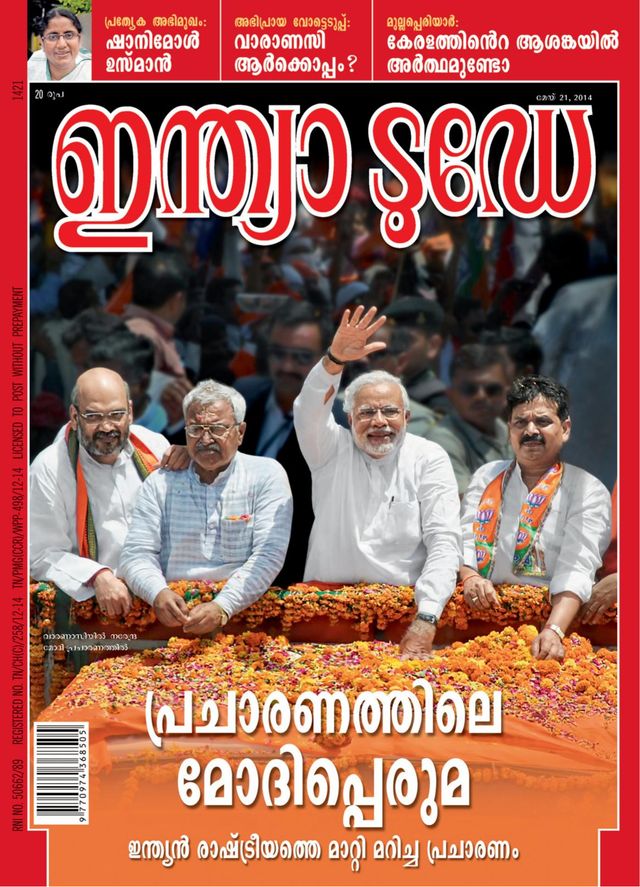 India Today Malayalam