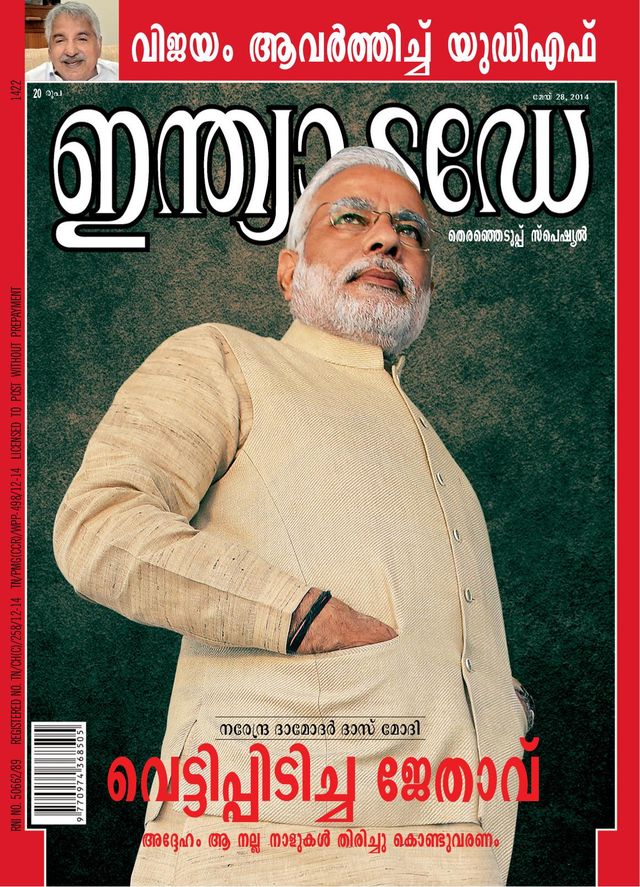India Today Malayalam