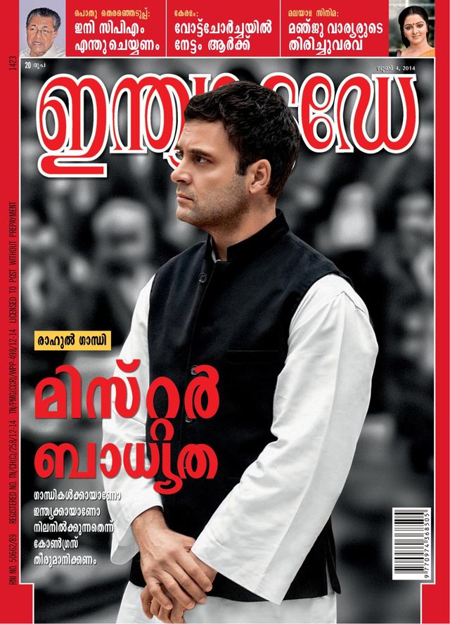 India Today Malayalam