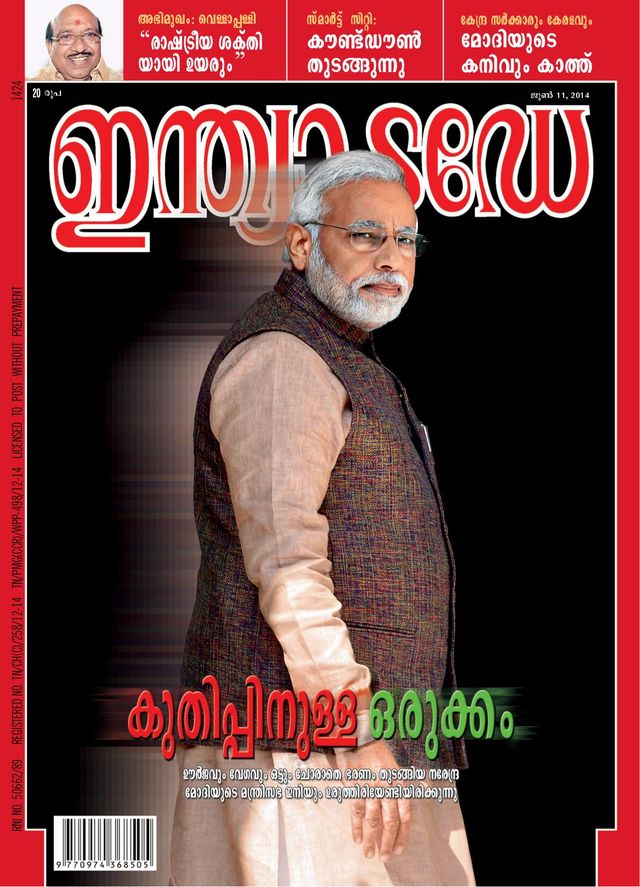 India Today Malayalam