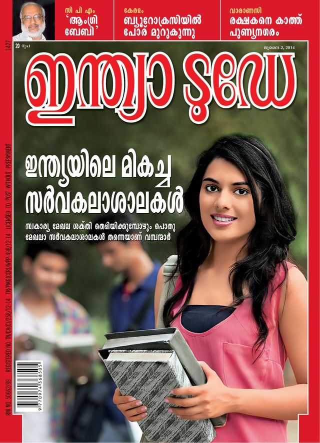 India Today Malayalam