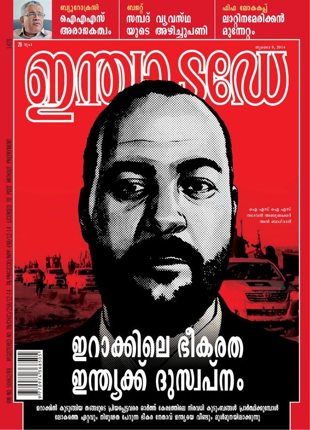 India Today Malayalam