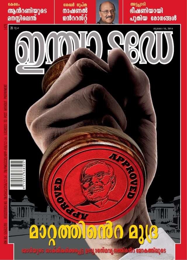 India Today Malayalam