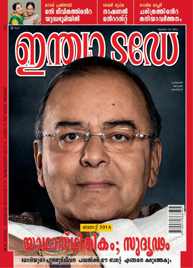 India Today Malayalam
