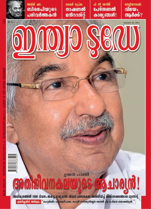 India Today Malayalam
