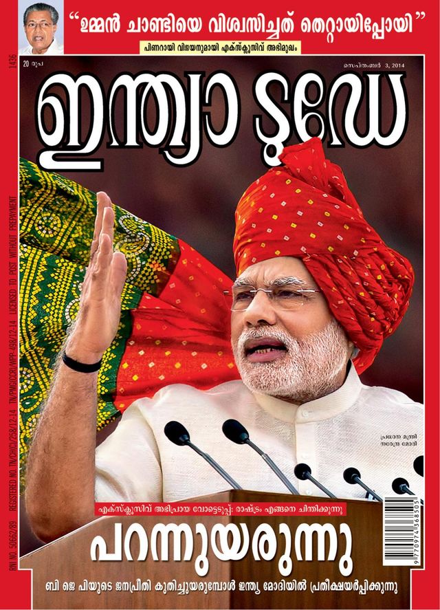 India Today Malayalam
