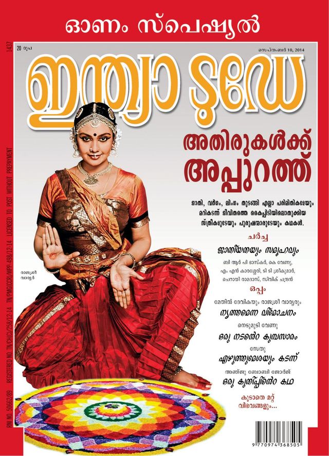 India Today Malayalam