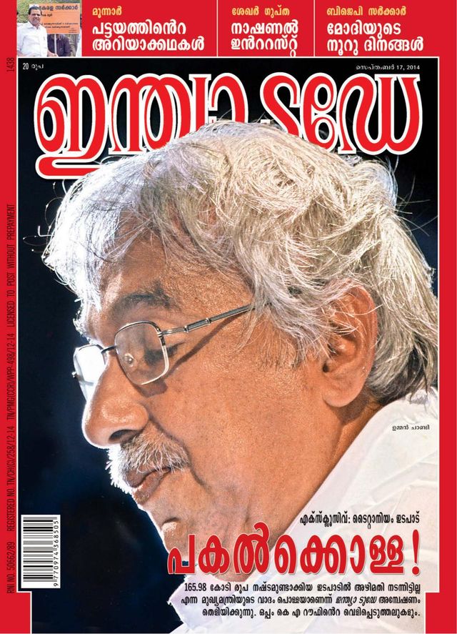 India Today Malayalam