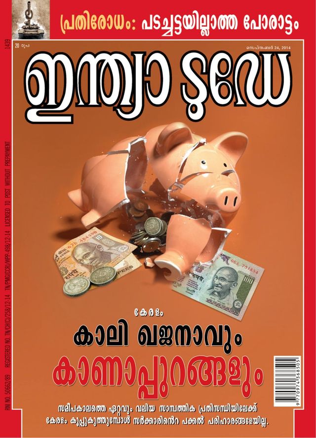 India Today Malayalam