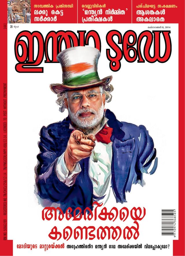 India Today Malayalam